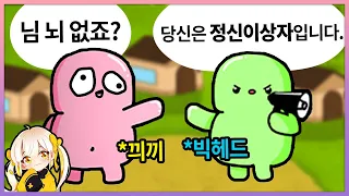 마피아 게임에서 또 【레전드】를 찍은 빅헤드