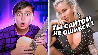 ГИТАРИСТ притворился МАЛЫШОМ в ЧАТ РУЛЕТКЕ #8 | ПРАНК | ВОСЬМАЯ ЧАСТЬ | Реакция на голос