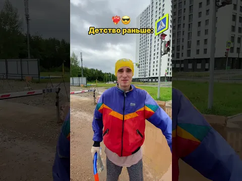 Какое детство круче😎⁉️ #comedy #memes #funny