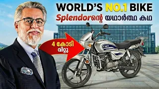Splendorന്റെ അത്ഭുതകരമായ ഉയർച്ച🥵 4 കോടി ബൈക്കുകൾ വിൽക്കാൻ കാരണമെന്ത്? |Hero Honda Splendor Malayalam