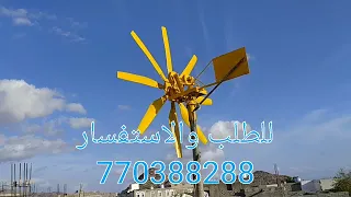 اثنين مولدات في واحد وثمان ريش يشحن البطاريات الفولت والامبير ممتاز..رياااح...