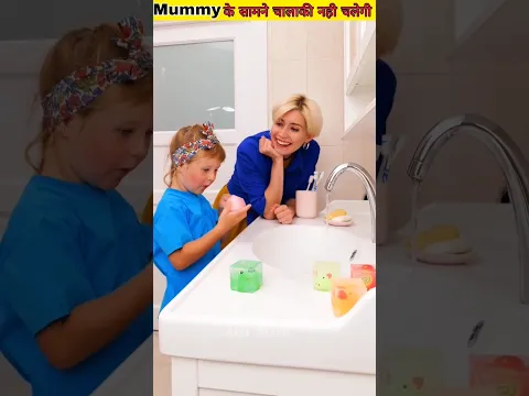 Mummy के सामने होशियारी नही 😳 || Best Handwash Trick 🧼