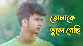 new Bengali sad shayari // very very sad shayari Bengali