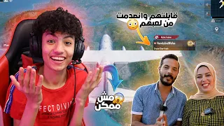 قابلت اليوتيوبر حمدي و وفاء وانصدمت من لعبهم !😱🔥