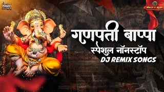 Ganpati Bappa 2023 Special NonStop Best Dj Remix Songs | EP 25 | Nonstop Remix Songs