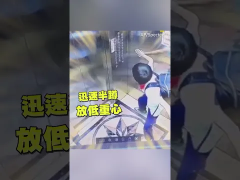 11歲弟遇電梯故障「9樓→B3」！3步教科書級自救全錄 @newsebc