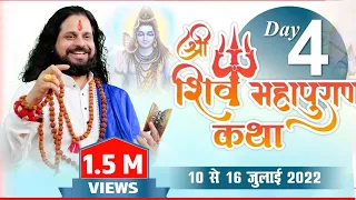 जिसको कही कुछ नहीं मिला उसको उसको ये नियम और प्रसंग जानना चाहिए श्री शिव महापुराण कथा #Shivmahapuran