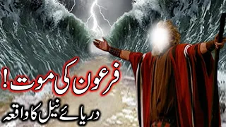 💚 jab bhi Allah ke jameen pe takabur Kiya julm Kiya 💚#islamic#sataus#short#vido#viral