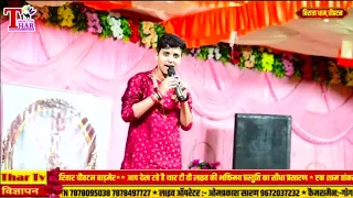Thar LivE🛑एक शाम वांकल माँ के नाम विशाल भजन संध्या विरात्रा धाम आकृति मिश्रा ,अनिल नागौरी, लाइव
