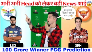 LSG vs SRH Dream11 Prediction, SRH vs LSG Dream11 Team, Dream11 Team of Today Match, Fantasy Team