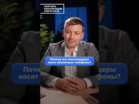 Твой смартфон прослушивают?! Вся правда о кнопочных телефонах раскрыта! #бизнес #данные #защита