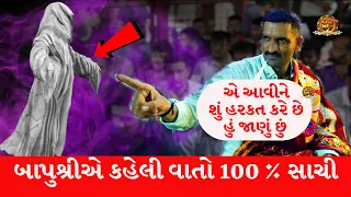 સફેદ કપડામાં આવે | સુરાપુરાધામ ભોળાદ🚩| surapura dada bholad | Danbha bapu bholad #mogal #surapura