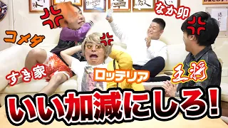 【災害】食べ物を注文して、ゆめまると被らなかったら食えー！！！！！！