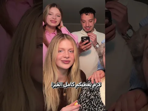 تحدي اللهجات مع عائلتي الأوروبية 🇱🇻🫶🏻 #الجزائر #اكسبلور #كوميديات #funny #algeria