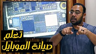 اسباب تعليق الايفون على شعار ابل "التفاحه" واعاده التشغيل التلقائي "ريستارت" - تعلم صيانة الموبايل