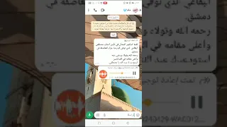 مكالمة الدكتور محمد خير الشعال مع عائلة الشاب مصطفى البقاعي و بشارة لهم #الشعّال
