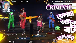 তালহা আর সাদিয়া যখন custom challenge accept করে!😱মেরে Emote দিবে বললো Criminal || By Sadia's Gaming