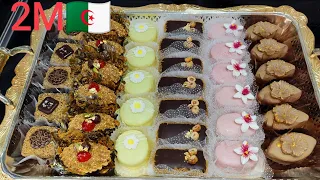 حلويات عيد 2025🇩🇿علبة زبدة خرجتلي 6انواع بريستيج وراقية اكثر من 100حبة في وقفة واحدة تكمليهم