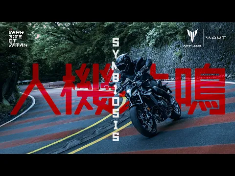 Yamaha MT-09 Y-AMT Base