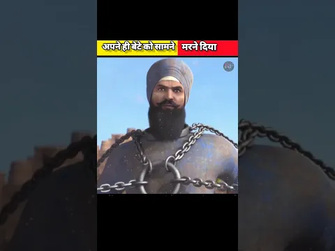 ⚔️ कौन था वो जिसने अपने बेटे को अपने सामने ही मरने के लिए छोड़ दिया 🥺⚔️ #shorts #viral