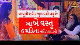 બાપુશ્રી શરીર ખુબ વધી ગયું છે | મોગલધામ કબરાઉ કચ્છ | Mogal Dham Kabrau Kutch | | manidhar mogal maa