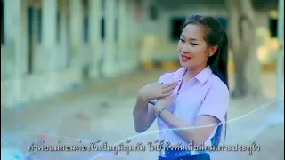 สาว ม.ปลายยังอายฮัก ສາວມປາຍຍັງອາຍຮັກ  ( COVER   ) ລອນນີ່ ນິລັນດອນ  รอนนี่ นิรันดร ເຈັດແສນຊາວ