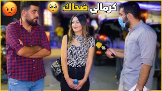 تحدينا الناس يحكوا نكت لأكتر شخص لئيم بالعالم 😂 .. يا ترى ضحك ولا لا ؟ 😒 |ليدر|