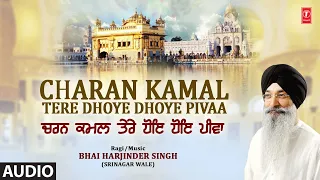 CHARAN KAMAL TERE DHOYE DHOYE PIVAA I SHABAD GURBANI I BHAI HARJINDER SINGH JI I FULL AUDIO SONG