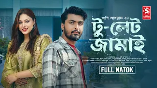 ToLet Jamai  | টুলেট জামাই | Tamim Khandakar | Yasha | Bangla New Romantic Natok 2026