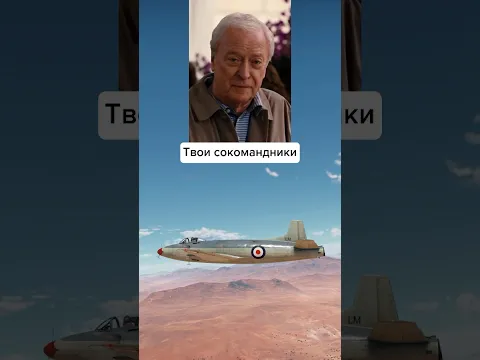 Твоя первая ядерка в War Thunder