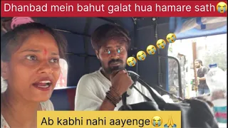 Delhi se Dhanbad ka journey mein bahut galat hua hamare sath😭
