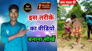 #kinemaster se Durga Man ka VFX video banana sikhe how to mata rani vfx video sikhe Kain mastar