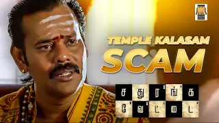 Temple kalasam scam - Sathuranga Vettai | Natarajan Subramaniam (Natty) | Sean Roldan | H Vinoth