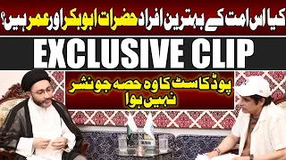 That part of the podcast was not Nashar || Exclusive clip || Allama Syed Shahenshah Hussain Naqvi