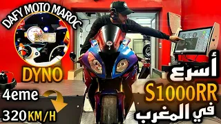 أسرع S1000rr في المغرب 🔥dyno BMW S1000rr | 320km/h 4eme vitesse