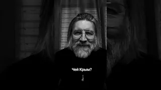 Чей Крым? Комментарии - бомба!!!