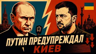 СТРАШНАЯ ПРАВДА, КАК ПУТИН НАЧАЛ КОНФЛИКТ С КИЕВОМ 🤬🤯😳