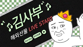 해외선물 실시간] 나스닥 내일 휴장 앞두고 오늘 마무리는 어떻게 만들지 끝가지 봅시다.  (04/17) #해외선물 #해외선물실시간 #항셍 #나스닥