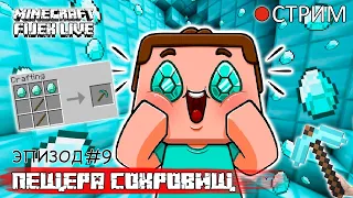 ПЕЩЕРА С АЛМАЗАМИ | СОБИРАЕМСЯ В АД | СТРИМ ПО МАЙНКРАФТ ⭐ ВЫЖИВАНИЕ С @Effect_Game | FIJEK LIVE