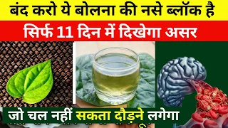 1 दिन मे होगा असर 1 पत्ता चबाकर खालो,वात पित्त कफ दोष दूर 100 साल तक शुगर कोलेस्ट्रॉल, Paan Ke Fayde