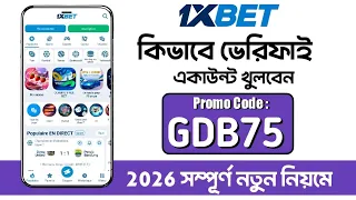 1XBET | 1xbet কিভাবে খুলবো | 1xbet account kivabe khulbo | 1xbet কিভাবে খেলবো | how to open 1xbet |