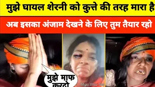 घायल शेरनी खतरनाक होती है 😂Khushbu Pandey  per bahut hi Bada attack Hua Hai