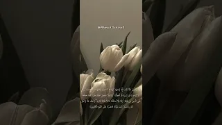 أواخر سورة البقرة || أحمد سكينة || تلاوة مريحة