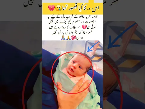2 days baby smiling🤱🏼🍼 #trending #baby #babygirl #cute #love #moments #shorts #father #viral #duet