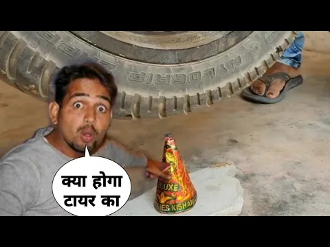 || अनार से टायर में छेद किया||MR INDIAN HACKER || MR INDIAN HACKER NEW VIDEO || Experiment ||#shorts