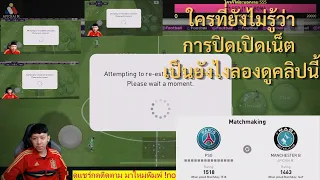 ลุยแมทเดย์ เจอแรงค์ 1518 ครึ่งแรกอย่างมัน ครึ่งหลังปิดเปิดเน็ตแบบโคตรเซียน l จารย์เอ็มนวดแป้ง