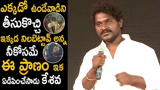 Pushpa Fame Keshava Emotional Words About Allu Arjun | Pushpa MASSive Success Party | Sahithi Tv