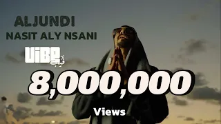 Aljundi - Nasit Aly Nsani / الجندي - نسيت اللي نساني @aljundi ( Official Video 4K )
