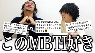 【意外】大人気MBTI第1位は...？
