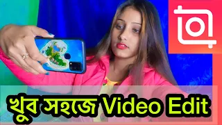 কিভাবে Vlog Edit করবে খুব সহজে || Video Edit full tutorial || Inshot Tutorial